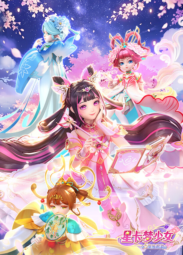 星卡梦少女5奇迹绽放第05集