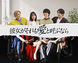 如果她也称之为爱(全集)