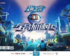 全员加速中2025第20250524期