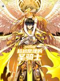 SSS级超越常理的圣骑士第04集