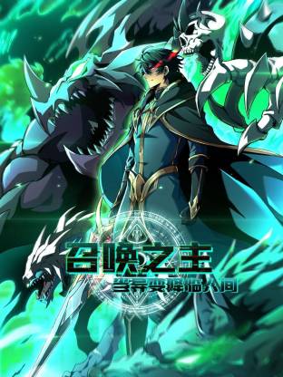 召唤之主！当异变降临人间第02集
