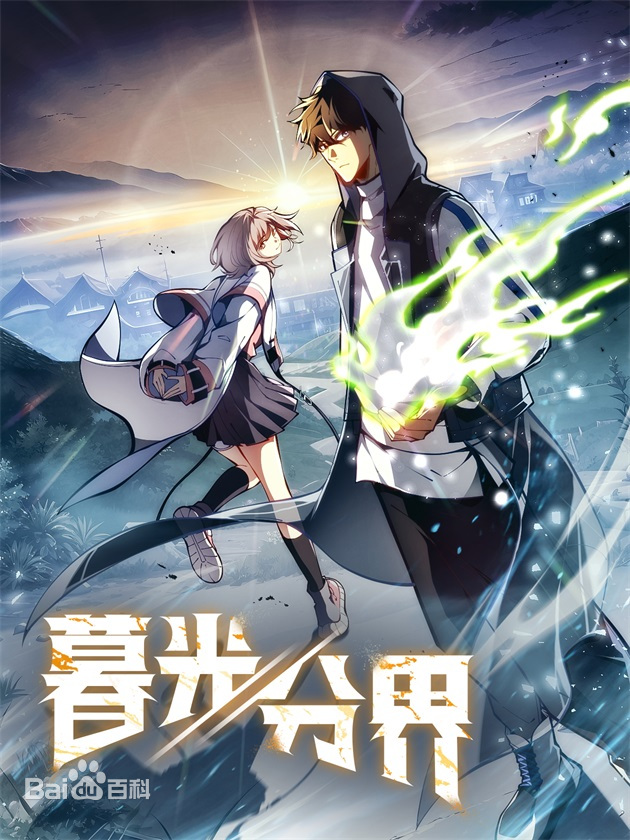 暮光分界第01集