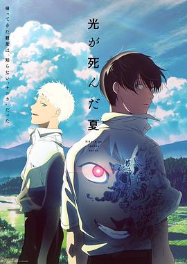 光逝去的夏天第06集