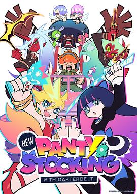新吊带袜天使第08集