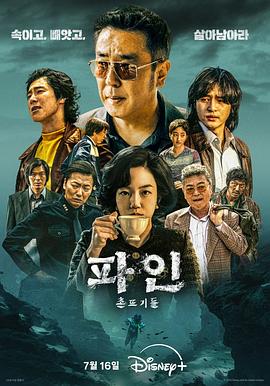 下流大盗第06集