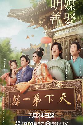 明媒善娶(全集)