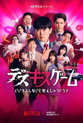 接吻生死战第05集