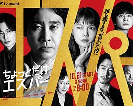 一点点超能力第07集