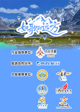 如歌的远方第20260101期