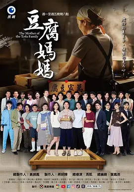 豆腐妈妈第45集