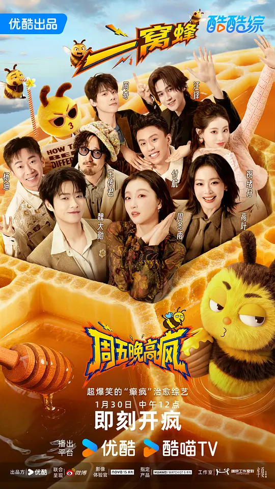 周五晚高疯第20260130期先导