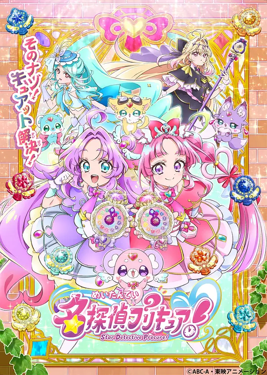 名侦探光之美少女！第12集