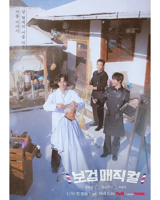 小镇魔发师第03集