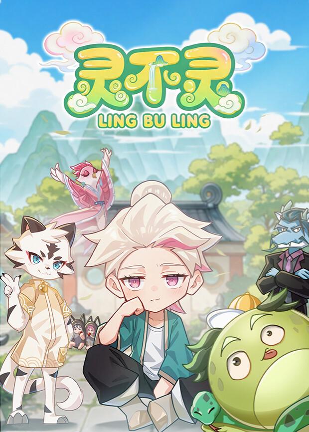 灵不灵第一季第02集