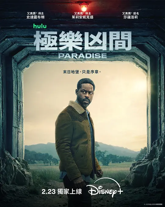 极乐凶间第二季第01集