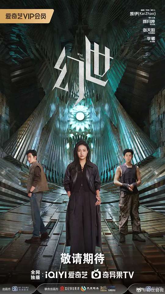 幻世第08集
