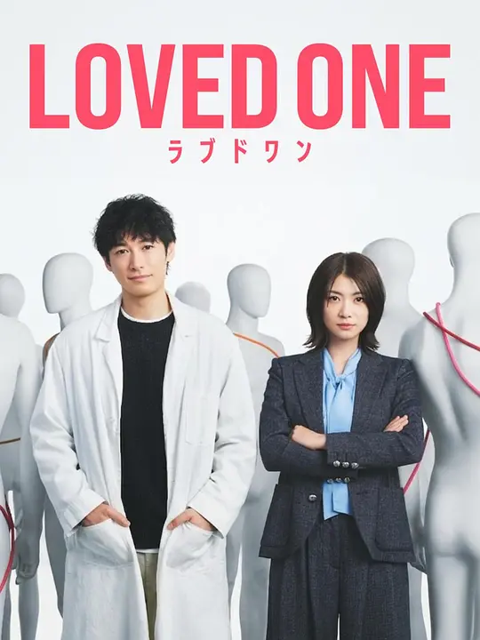 所爱之人第04集
